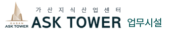 가산아스크타워 